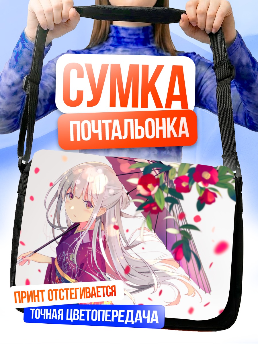 Сумка-почтальонка Девушка в кимоно