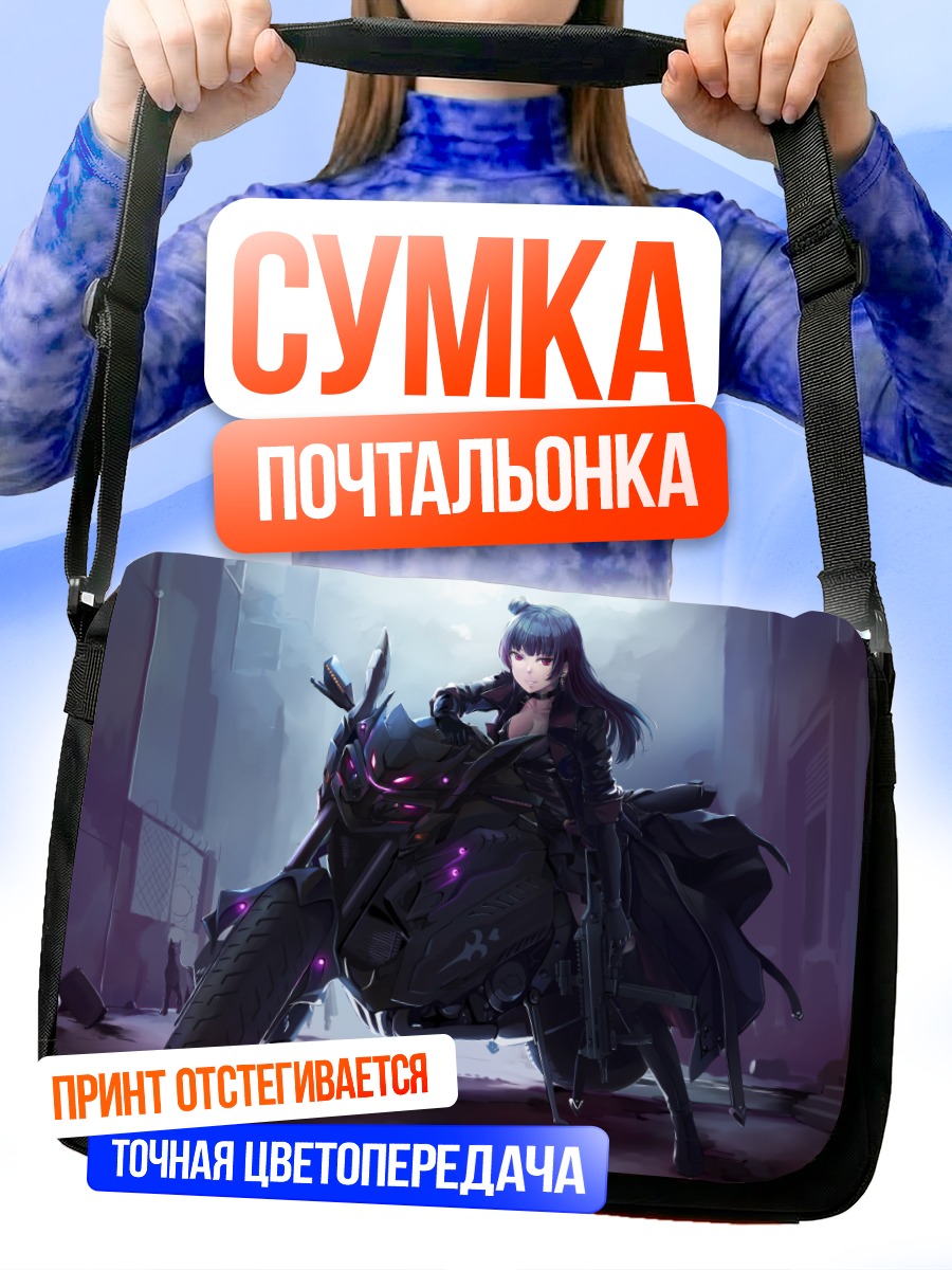 Сумка-почтальонка Ёсико Цусима на байке