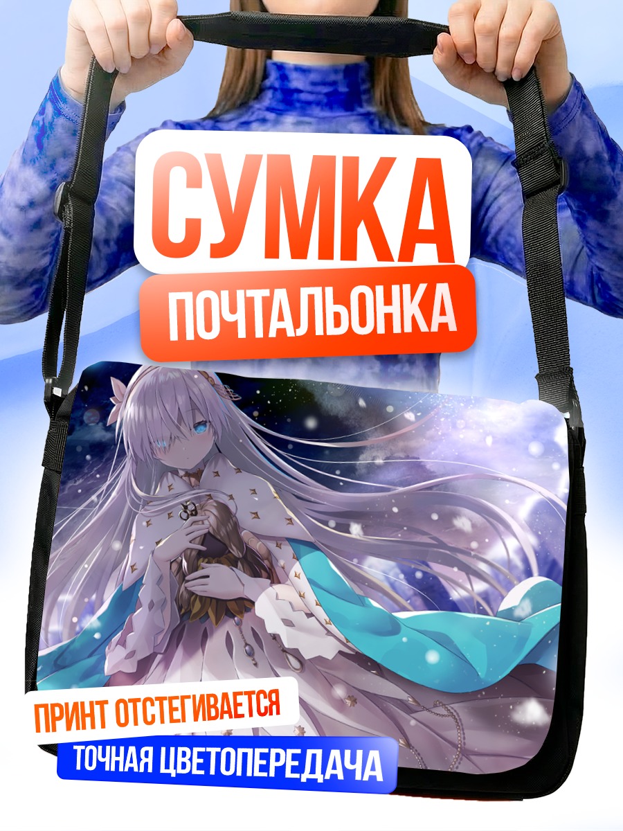 Сумка-почтальонка Анастасия в снегах