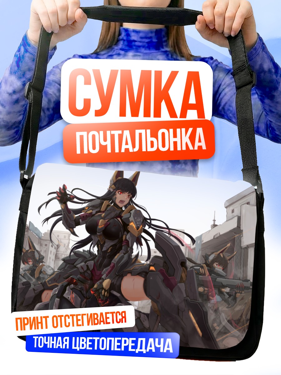 Сумка-почтальонка Девушка-меха в городе