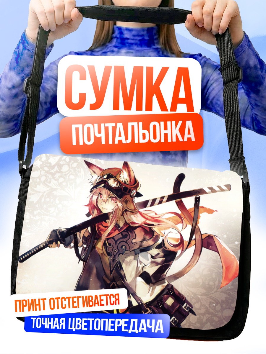 Сумка-почтальонка Девушка-кошка с мечом