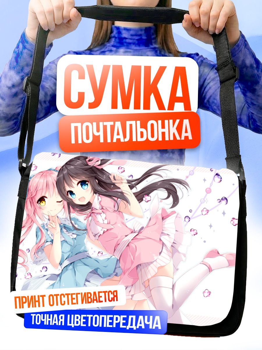 Сумка-почтальонка Две девушки в платье