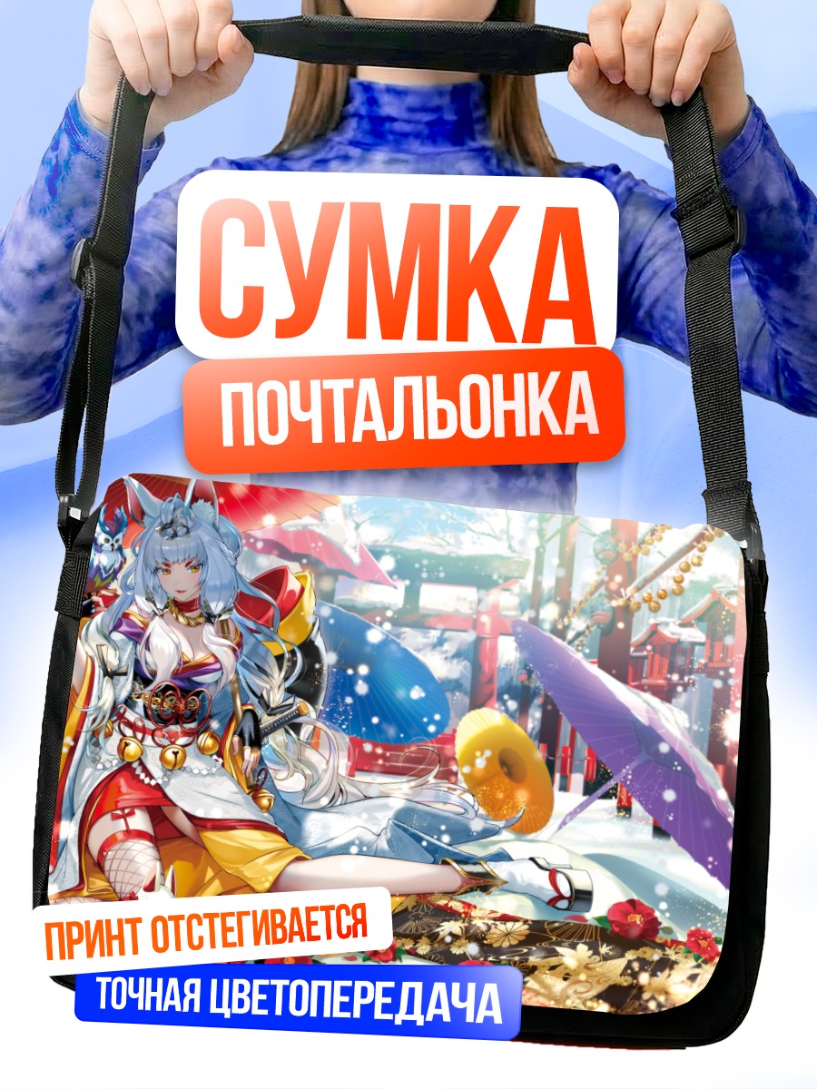 Сумка-почтальонка Девушка-лисица в цветах