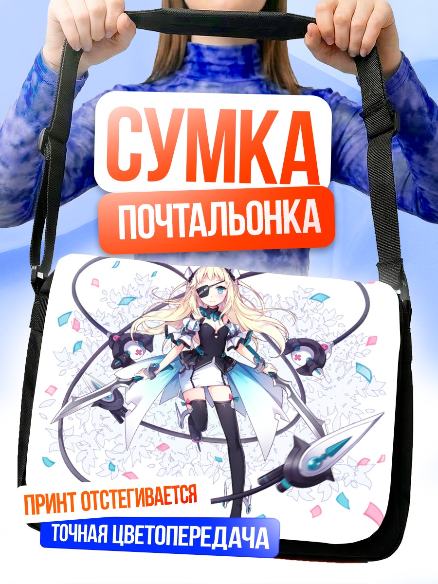 Сумка-почтальонка Миллион Артур в лепестках