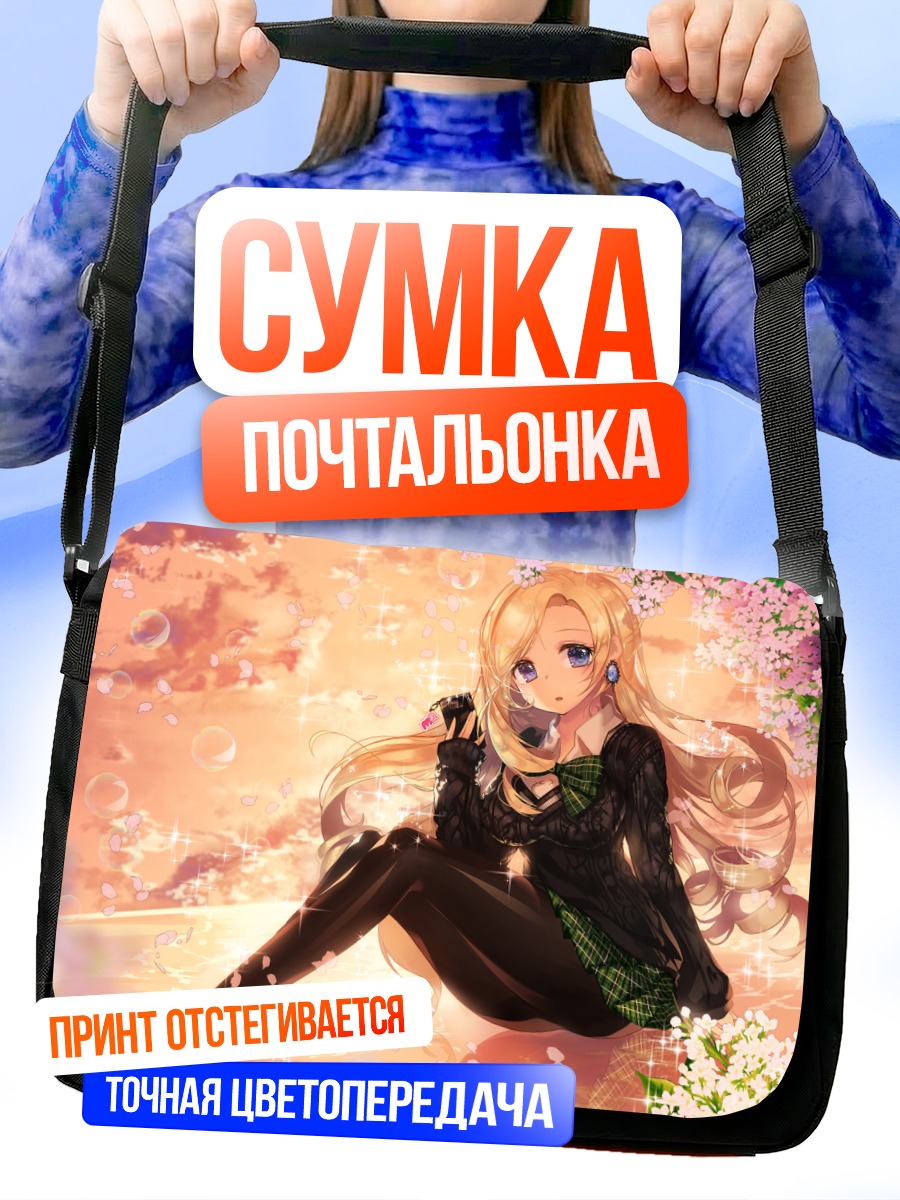 Сумка-почтальонка Девушка в сакуре