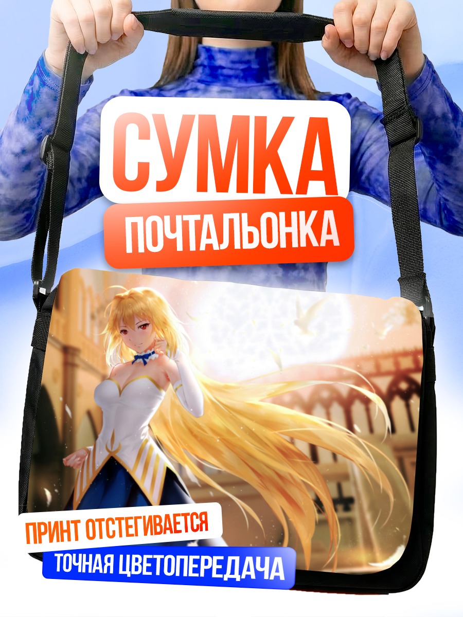 Сумка-почтальонка Аркуэйд Брунэстуд в свете