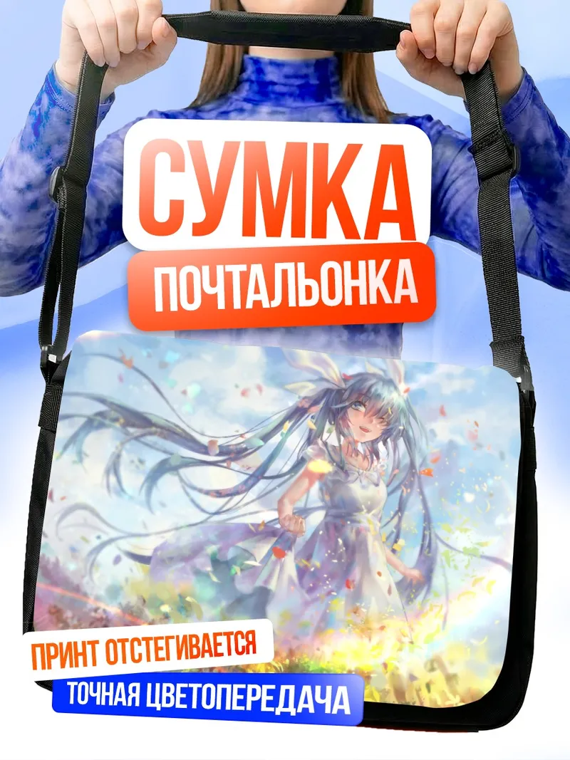 Сумка-почтальонка Мику Хацунэ в цветах