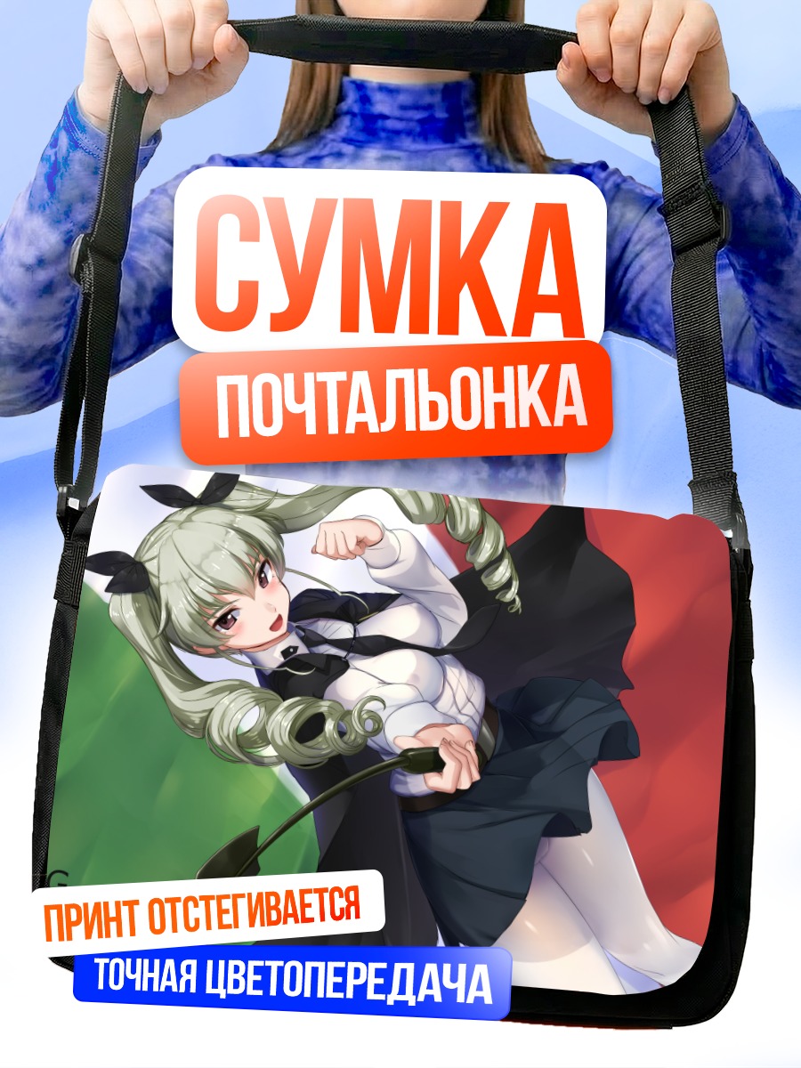 Сумка-почтальонка Анчови в движении