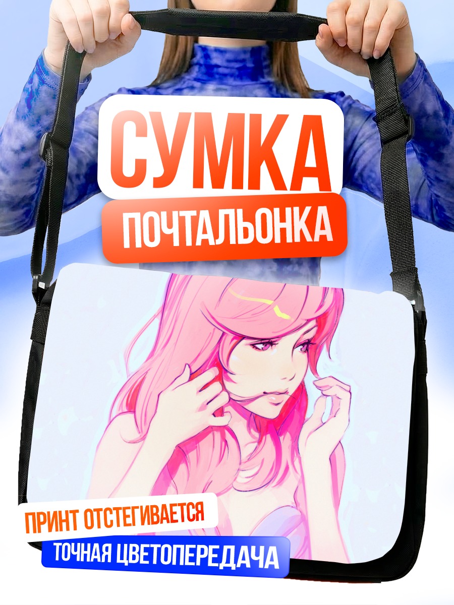 Сумка-почтальонка Розовая мечта