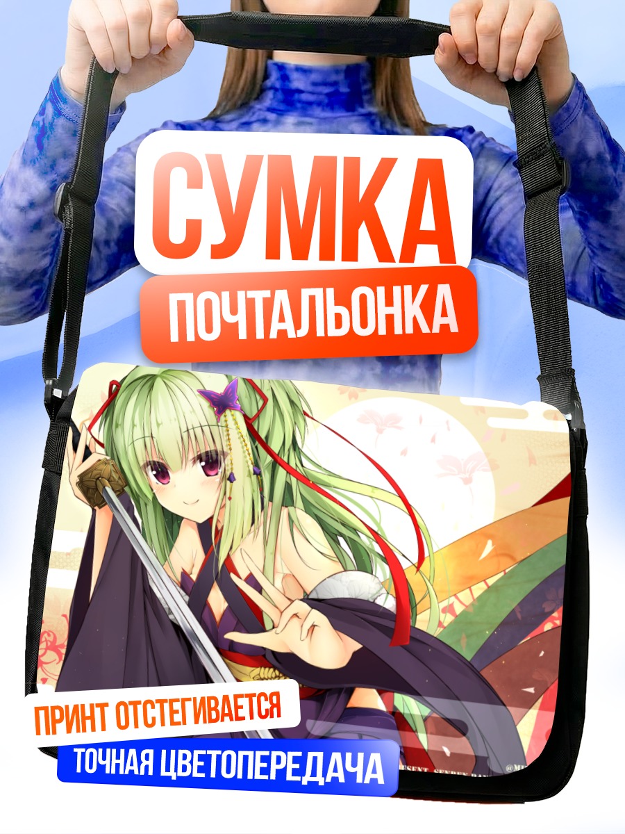Сумка-почтальонка Мурасамэ с мечом