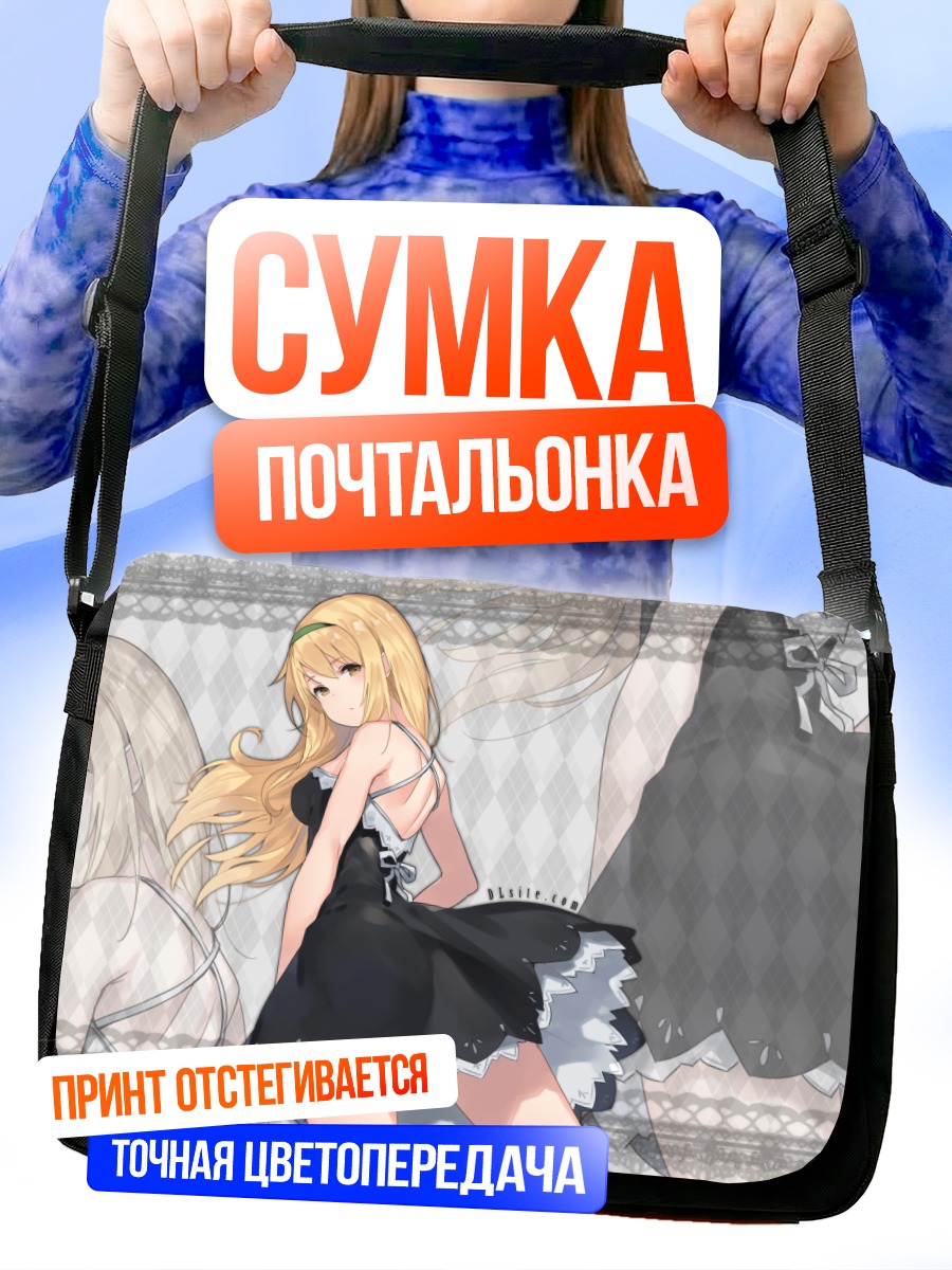 Сумка-почтальонка Дилле Блад в платье