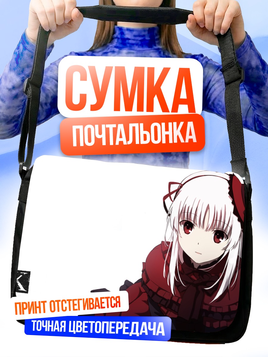 Сумка-почтальонка Анна Кушина в красном