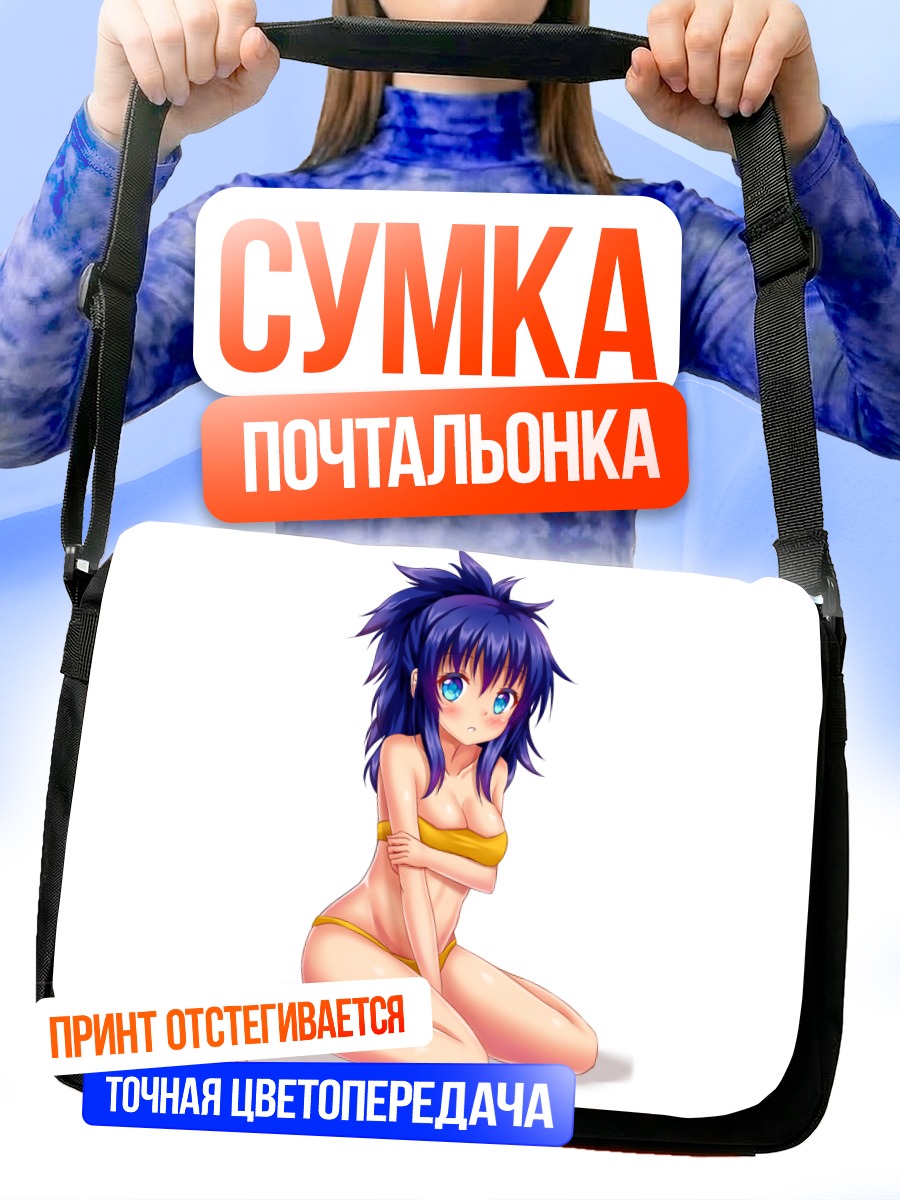 Сумка-почтальонка Минти в бикини