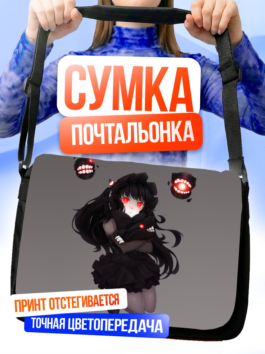 Сумка-почтальонка Изолированный остров Они