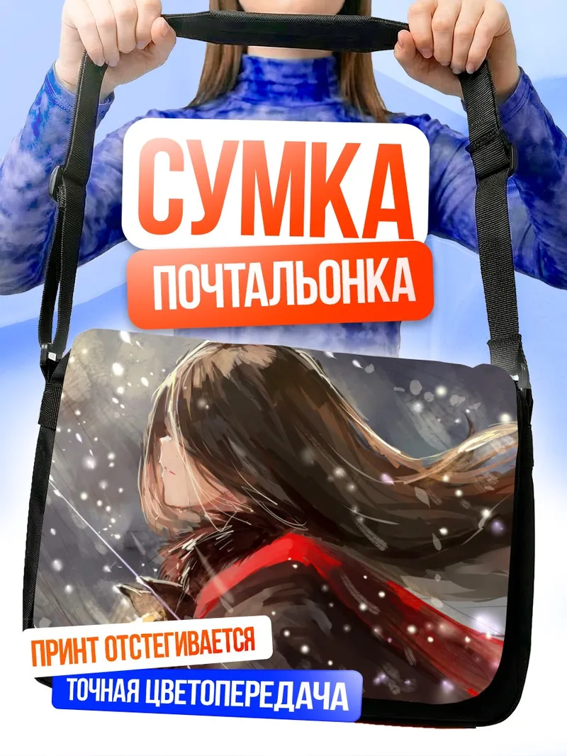 Сумка-почтальонка Pixiv Fantasia в снегах