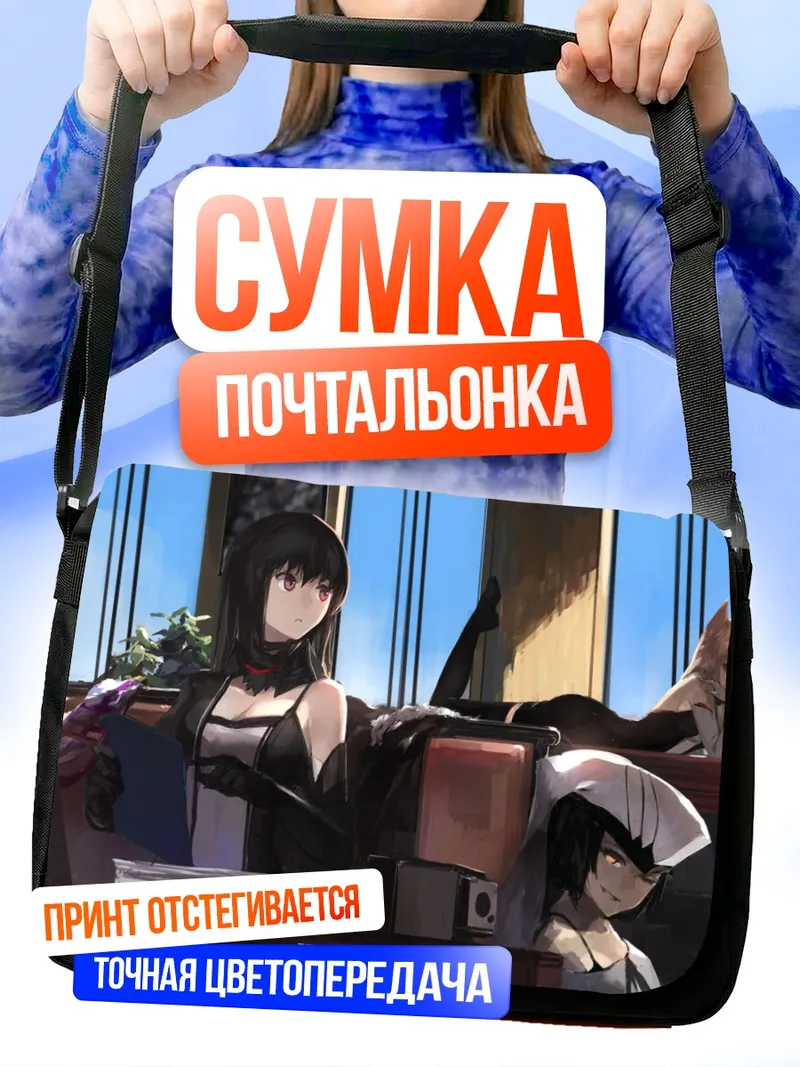 Сумка-почтальонка Pixiv Fantasia в интерьере