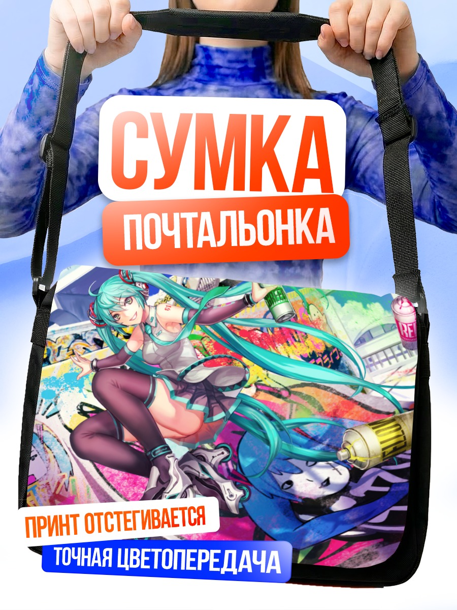 Сумка-почтальонка Мику Хацунэ с напитком
