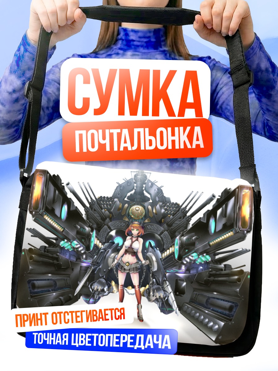 Сумка-почтальонка Муцу в броне