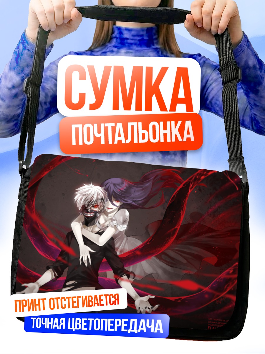 Сумка-почтальонка Кен Канеки и Ризе