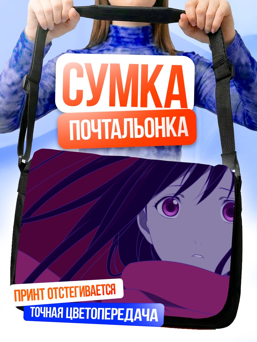 Сумка-почтальонка Хиёри Ики в шарфе