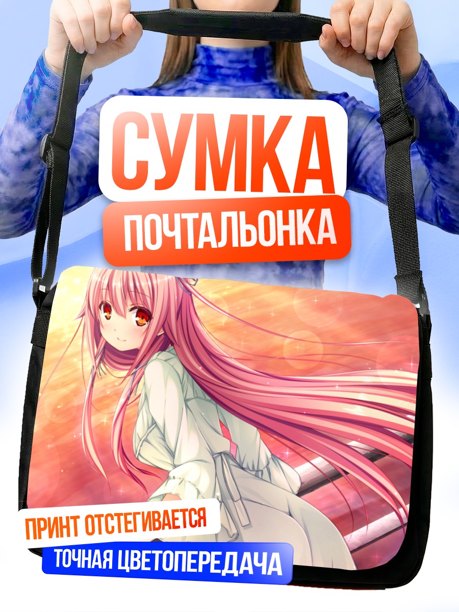 Сумка-почтальонка Юка Тамаки на солнце