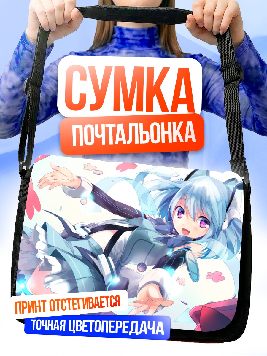 Сумка-почтальонка 1000-чан в цветах