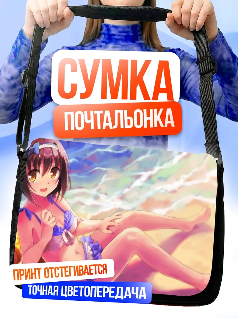 Сумка-почтальонка Михо Кохината на пляже