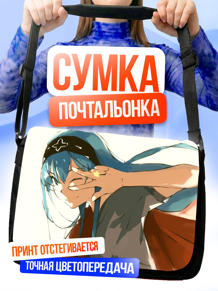 Сумка-почтальонка Эсдес в профиль