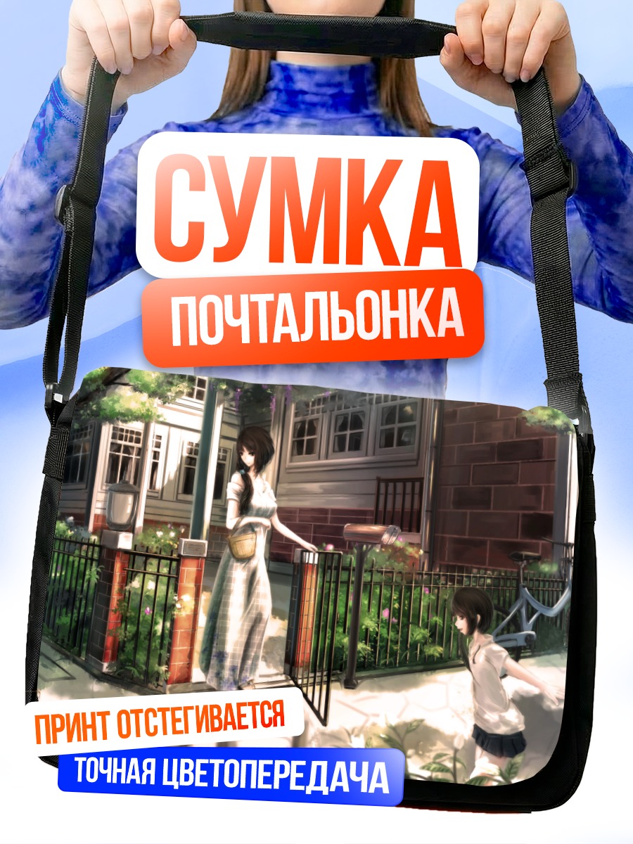 Сумка-почтальонка Девушка с котом