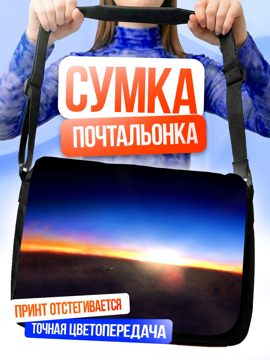 Сумка-почтальонка Птица на закате