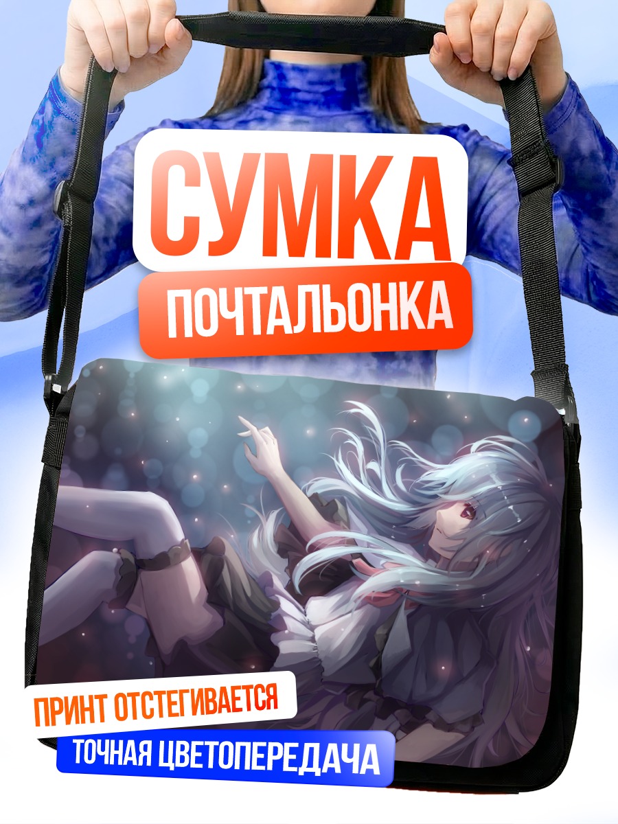Сумка-почтальонка Девушка в сиянии