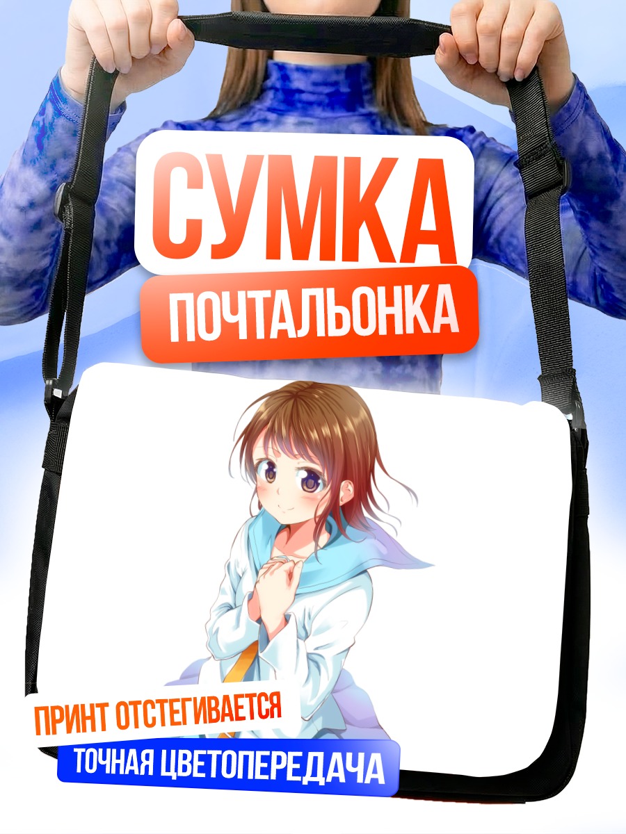 Сумка-почтальонка Косаки Онодэра в голубом
