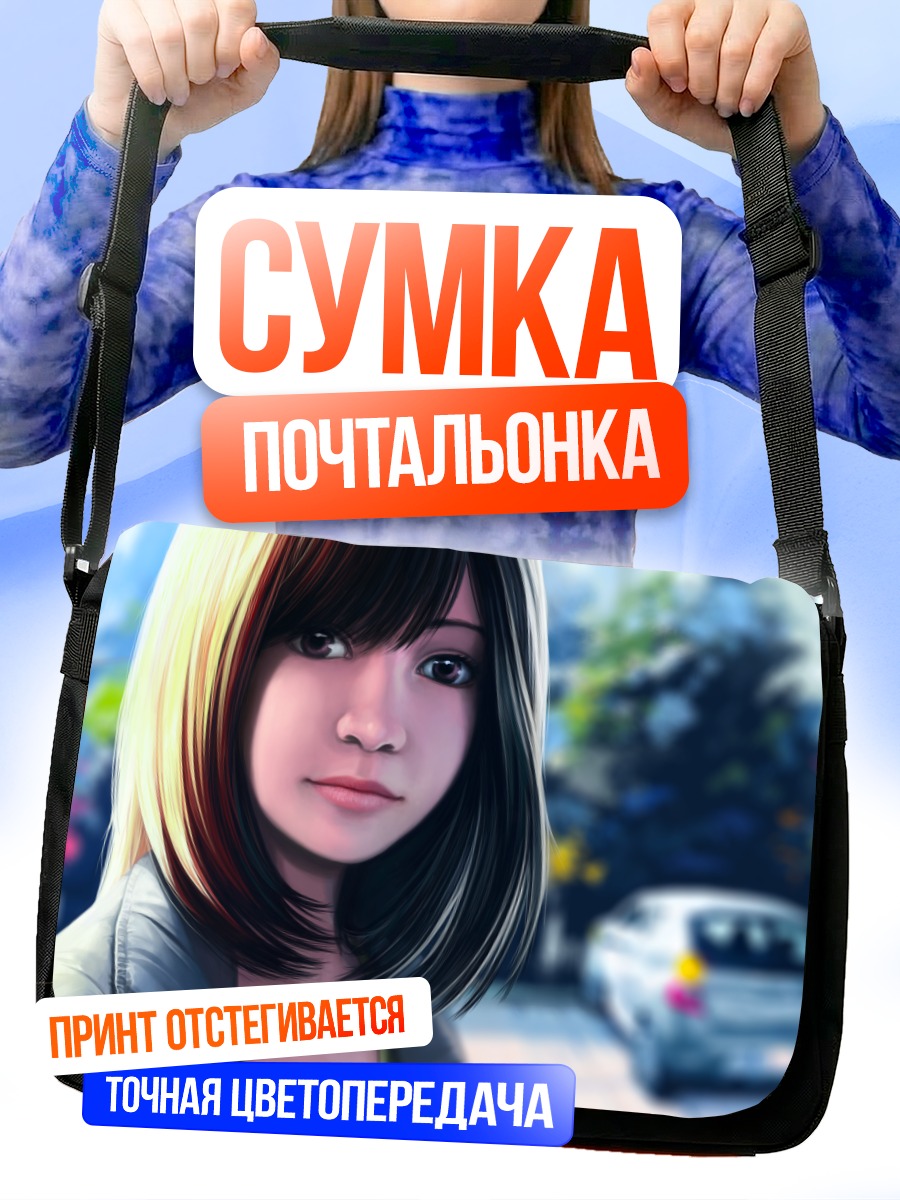 Сумка-почтальонка Девушка в городе