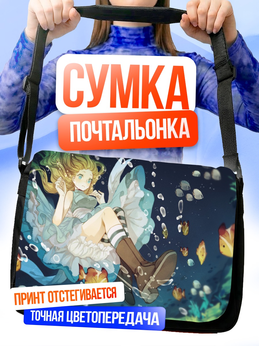 Сумка-почтальонка Алиса в стране чудес