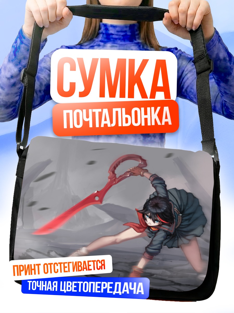 Сумка-почтальонка Рюко Матой с мечом