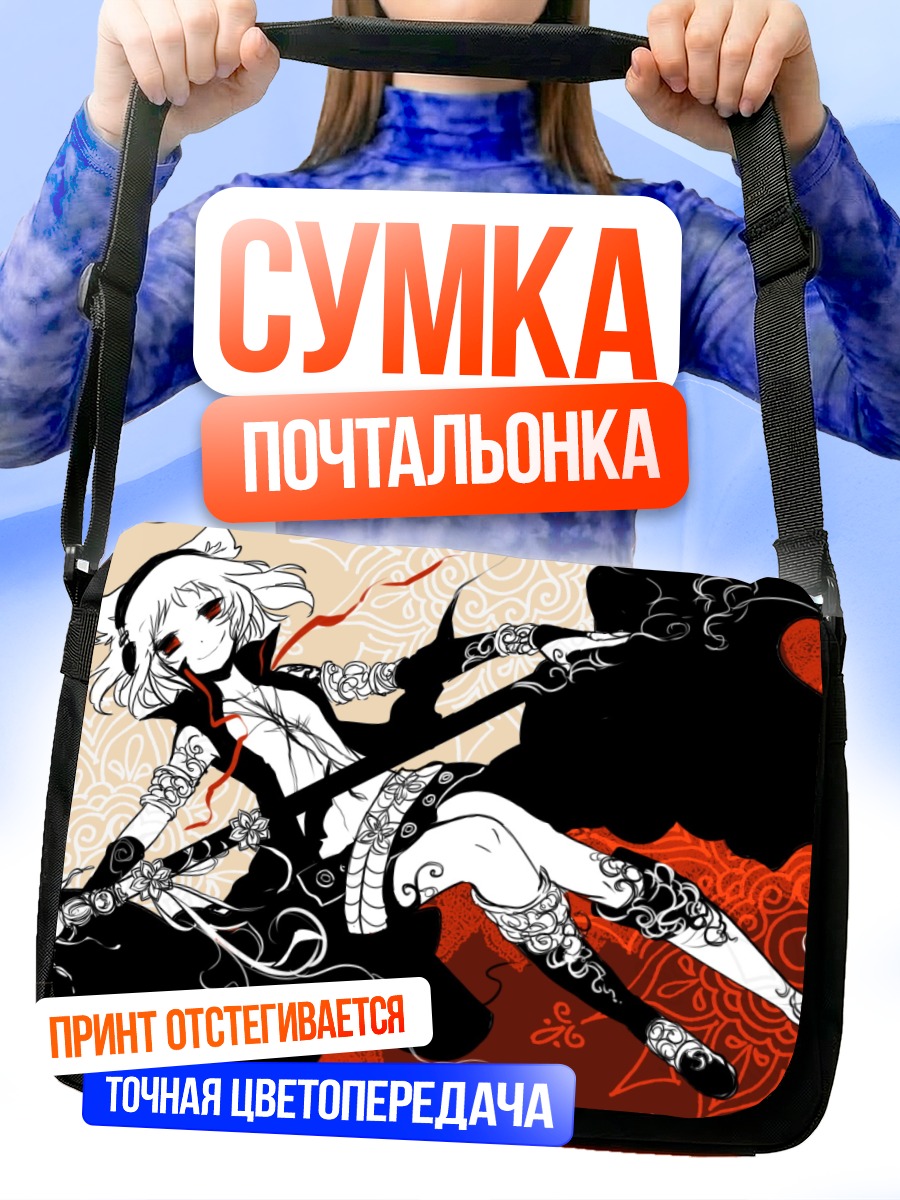 Сумка-почтальонка Тоёсатомими но Мико