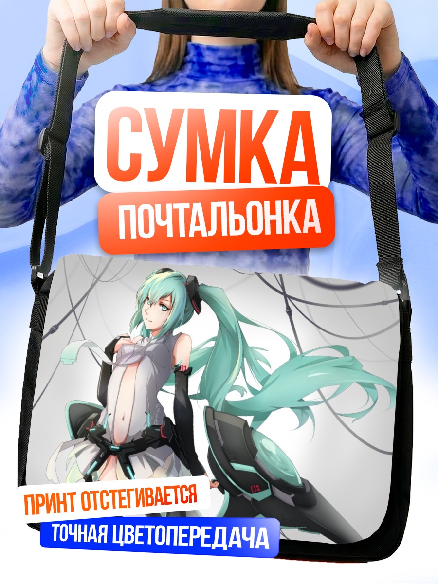 Сумка-почтальонка Мику Хацунэ с мечом
