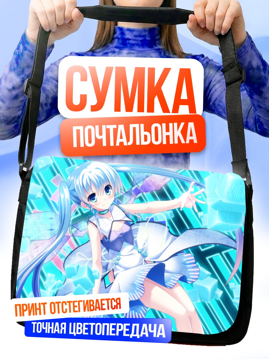 Сумка-почтальонка Белл в кристаллах