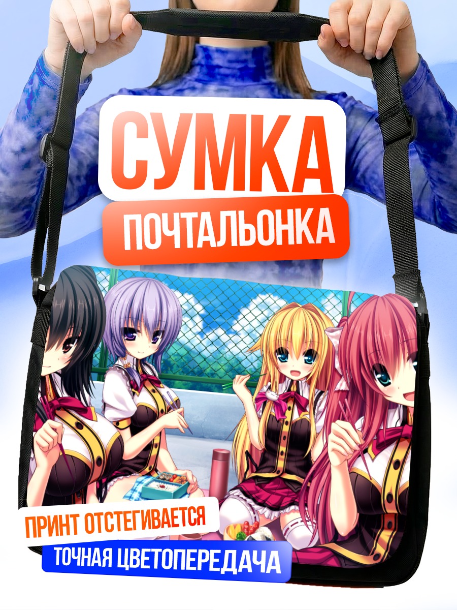 Сумка-почтальонка Девушки Namaiki Delation