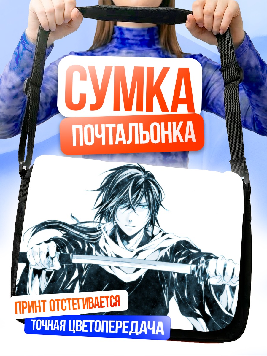 Сумка-почтальонка Сайто Хадзимэ с мечом