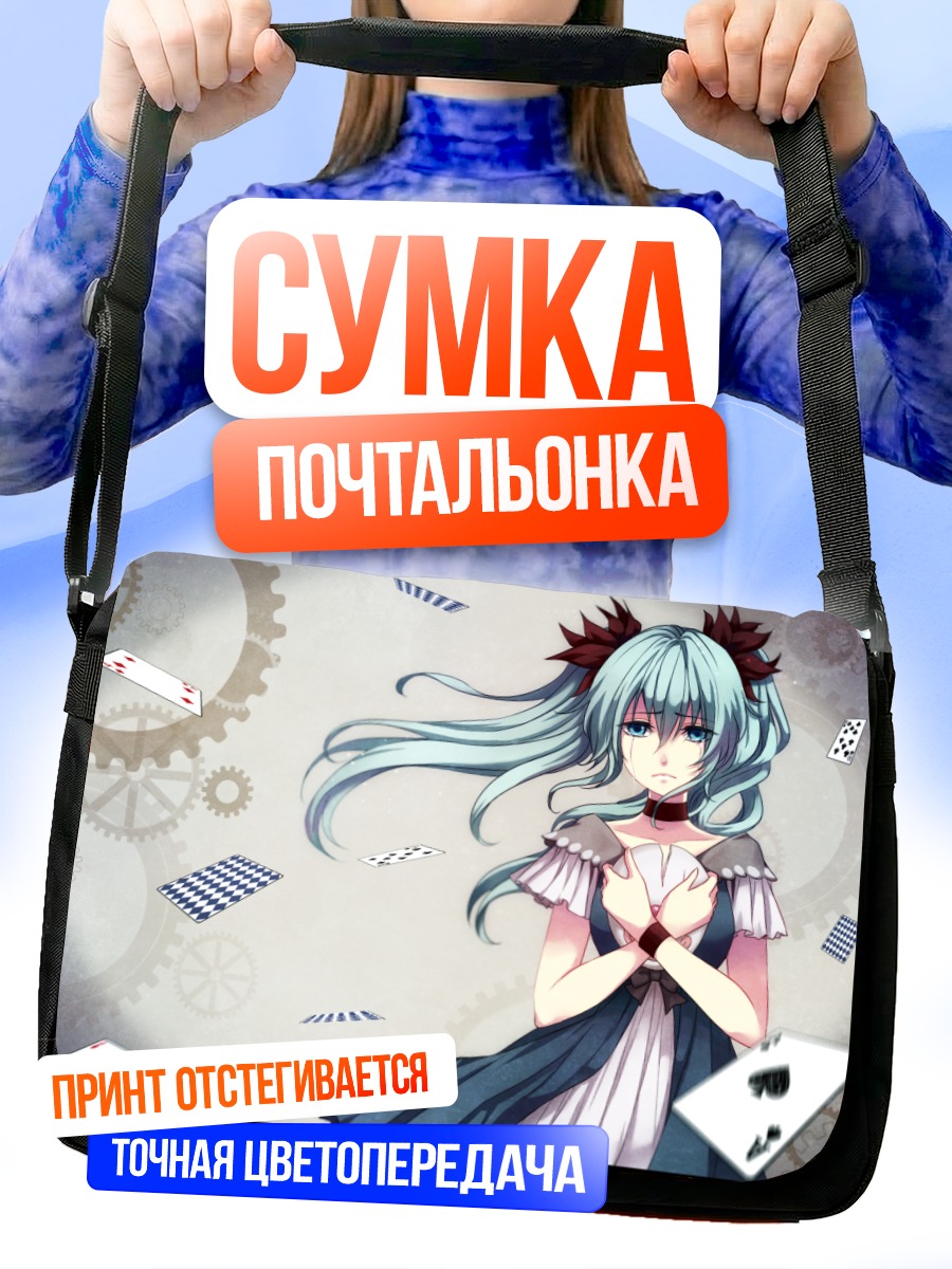 Сумка-почтальонка Мику Хацунэ Пьеро