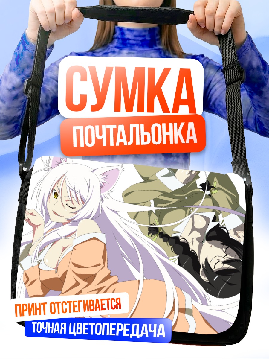 Сумка-почтальонка Цубаса Ханэкава в пижаме