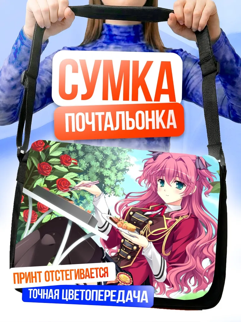 Сумка-почтальонка Юра Ичидзёдзи с розами