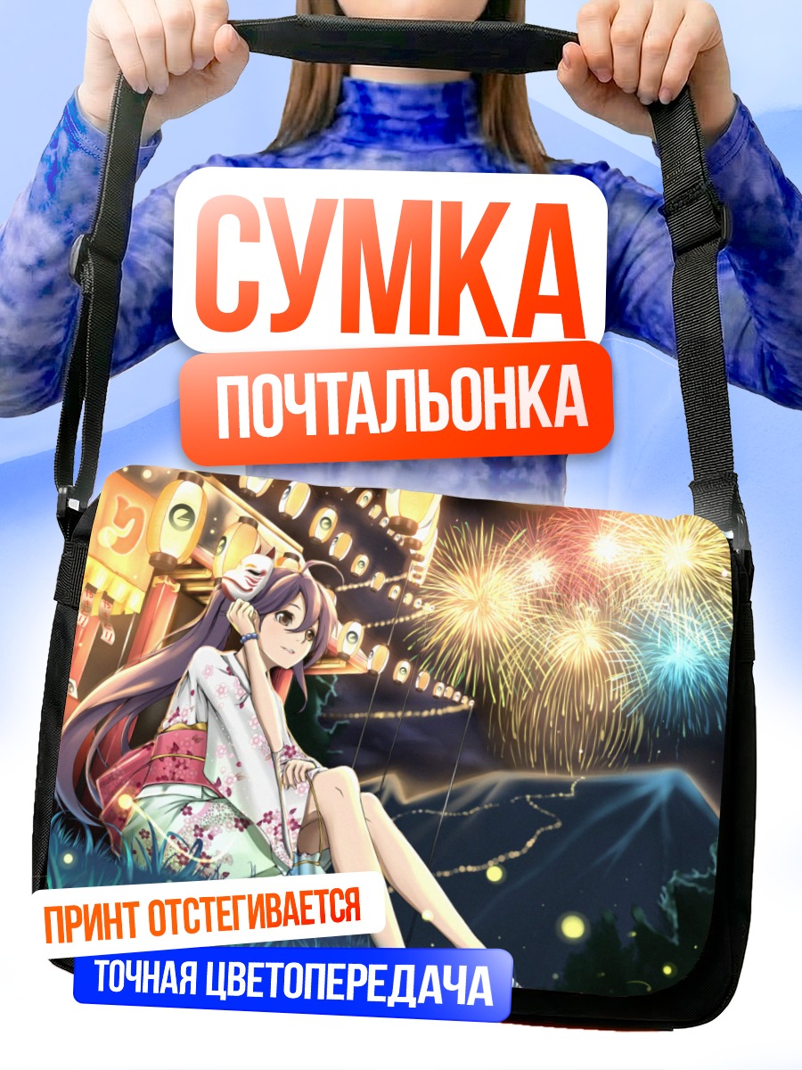 Сумка-почтальонка Девушка на фестивале