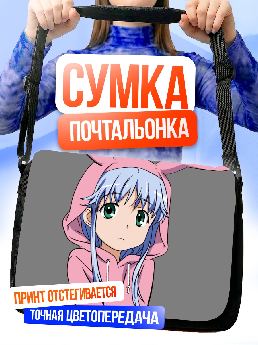 Сумка-почтальонка Индекс в зайке