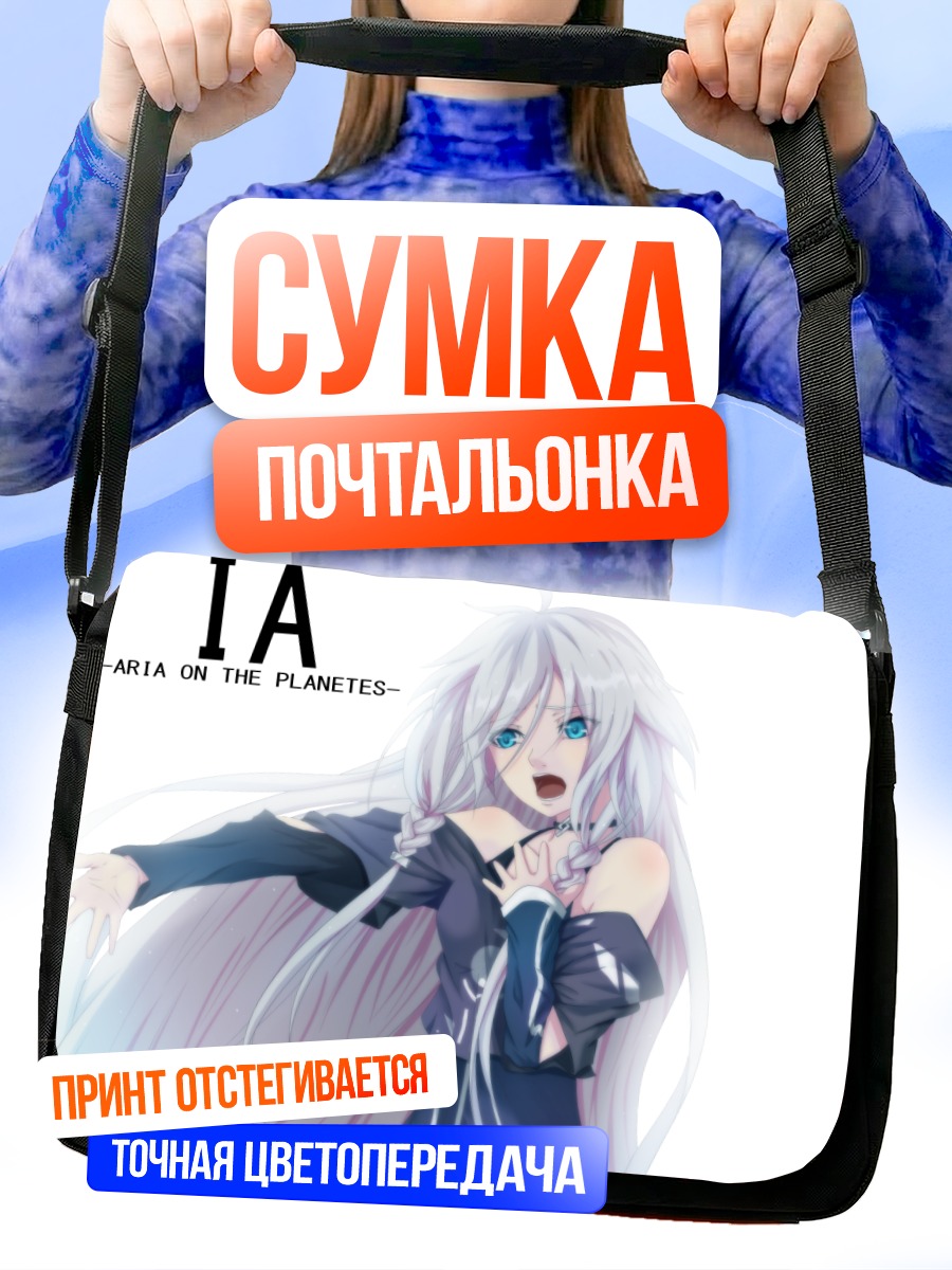 Сумка-почтальонка Иа в синем