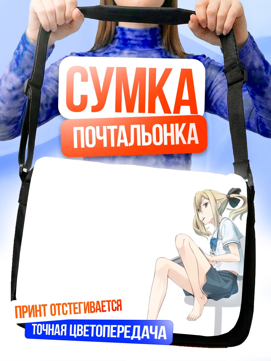 Сумка-почтальонка Кодзиро Фрау на стуле