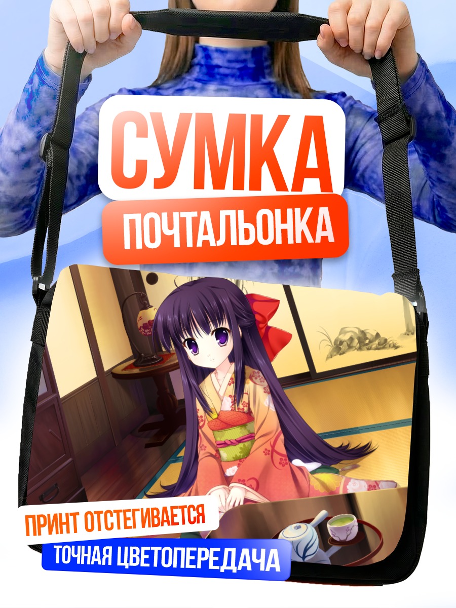 Сумка-почтальонка Ако Ююзуки в кимоно
