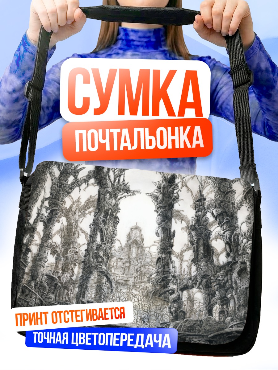 Сумка-почтальонка Забытый готический город