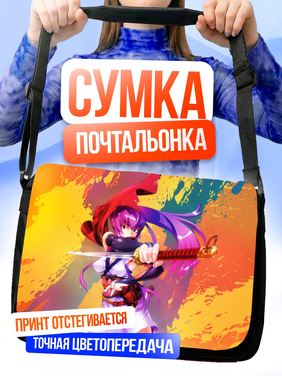 Сумка-почтальонка Саэко Бусудзима с катаной